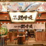 Erakokyuu - 朝取れ鮮魚・ブランド地鶏・霜降り馬肉が食べられます！ 最大30名様まで貸切OK 