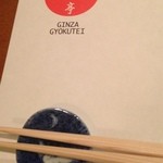 Gyokutei - 