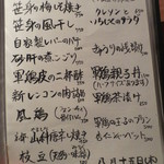 阿佐ヶ谷バードランド - 単品のメニュー。