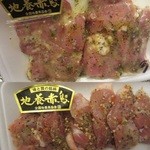 Furu take - 地養赤鶏のスパイス焼＆バジルソテー