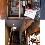Sushidokoro Saikaku - お店は2階です。