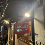 RICA食堂 - 