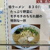 原ラーメン店