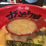 Ramen Zundou Ya - 