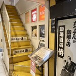 Kohi Doujou Samurai - 店舗入口