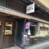 カフェ 叶 匠寿庵 長浜黒壁店