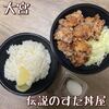 伝説のすた丼屋 大宮東口店 
