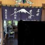 池本茶屋 - 
