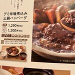 Ootoya - 揚げ物じゃないものからチョイス。単品価格とセット価格の値段の差が90円ってなんでよ？