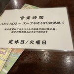 麺屋しらかわ - 