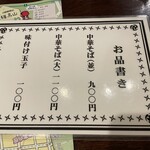 麺屋しらかわ - 