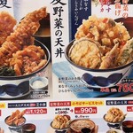 Tendon Tenya - 