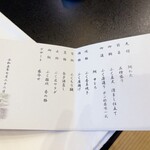 春帆楼 下関本店 - 