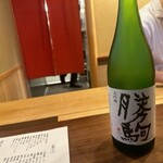 鎌倉 北じま - 2023.6.  勝駒 大吟醸