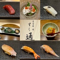 名古屋 栄 鮨 栄華 - 