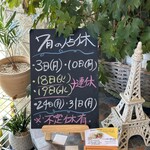 ビストロ セレニテ - 