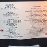 ワインとお料理 ことり - 