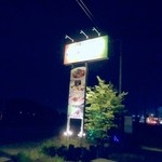 ラバンビーノ - 電照看板。