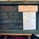 ラバンビーノ - 入口にあったメッセージ。