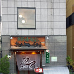 おお矢 - 夏は店構えも鱧バージョンになります。