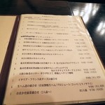 ラバンビーノ - メニュー　前菜等。