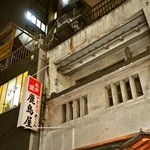 鹿島屋 - 昭和の建物です