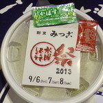 Kappou Mitsugo - ふぐ汁臼杵味噌仕立て　(500どう) 
                        