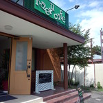 kaerucafe - 