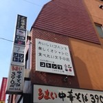 コトシタ - 小田急町田駅からすぐのトコ=3=3=3