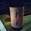 和酒Bar Iwatsuki