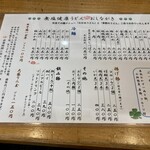 大島家 - メニュー。お店の雰囲気は家族でされていて和らげます。