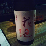 和酒Bar Iwatsuki - 