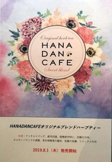 HANADAN CAFE - 