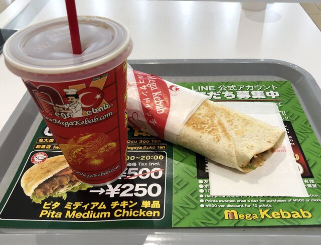 Mega Kebab Nagoya Kuko Ten photo 3