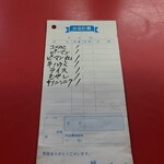 楽酔苑 - 本日のオーダー