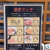 日本料理 空海 別亭 - 