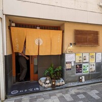 日本料理 空海 別亭 - 