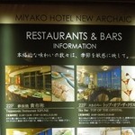 鉄板焼 貴布祢 - レストラン案内版