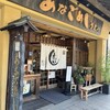 あなごめしうえの 宮島口本店