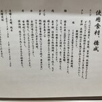 らーめん亭 ひなり竜王 - 