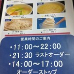 駿河健康ランド - 