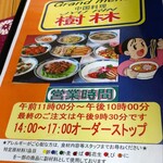 駿河健康ランド - 