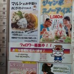 駿河健康ランド - 