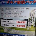 駿河健康ランド - 