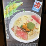 MENSHO - 外メニュー