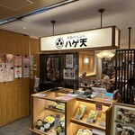 Ginza Hage Ten - 