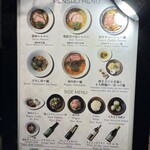 MENSHO - 外メニュー