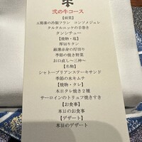 焼肉牛印 銀座店 - 