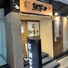 鯛茶や 中洲店