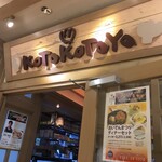 Youshoku Ando Kafe No Kotokotoya - 